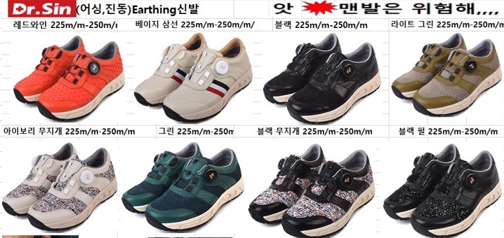 Dr.Sin_발전문수제화