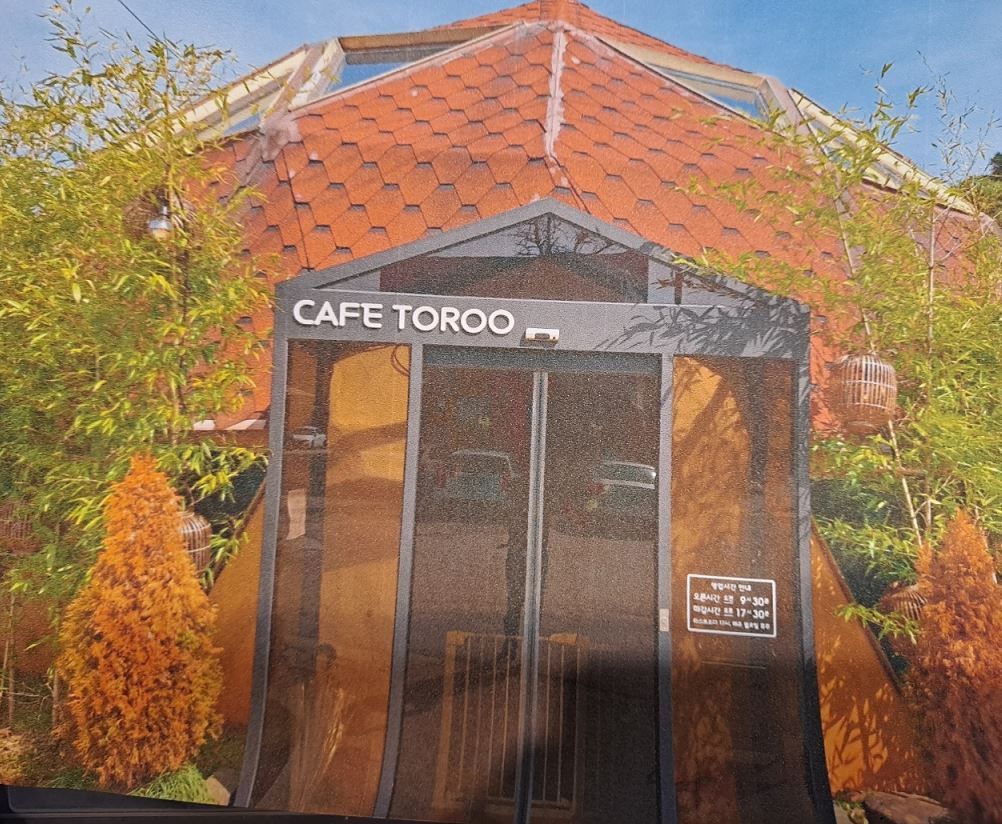 장성토루_커피숍