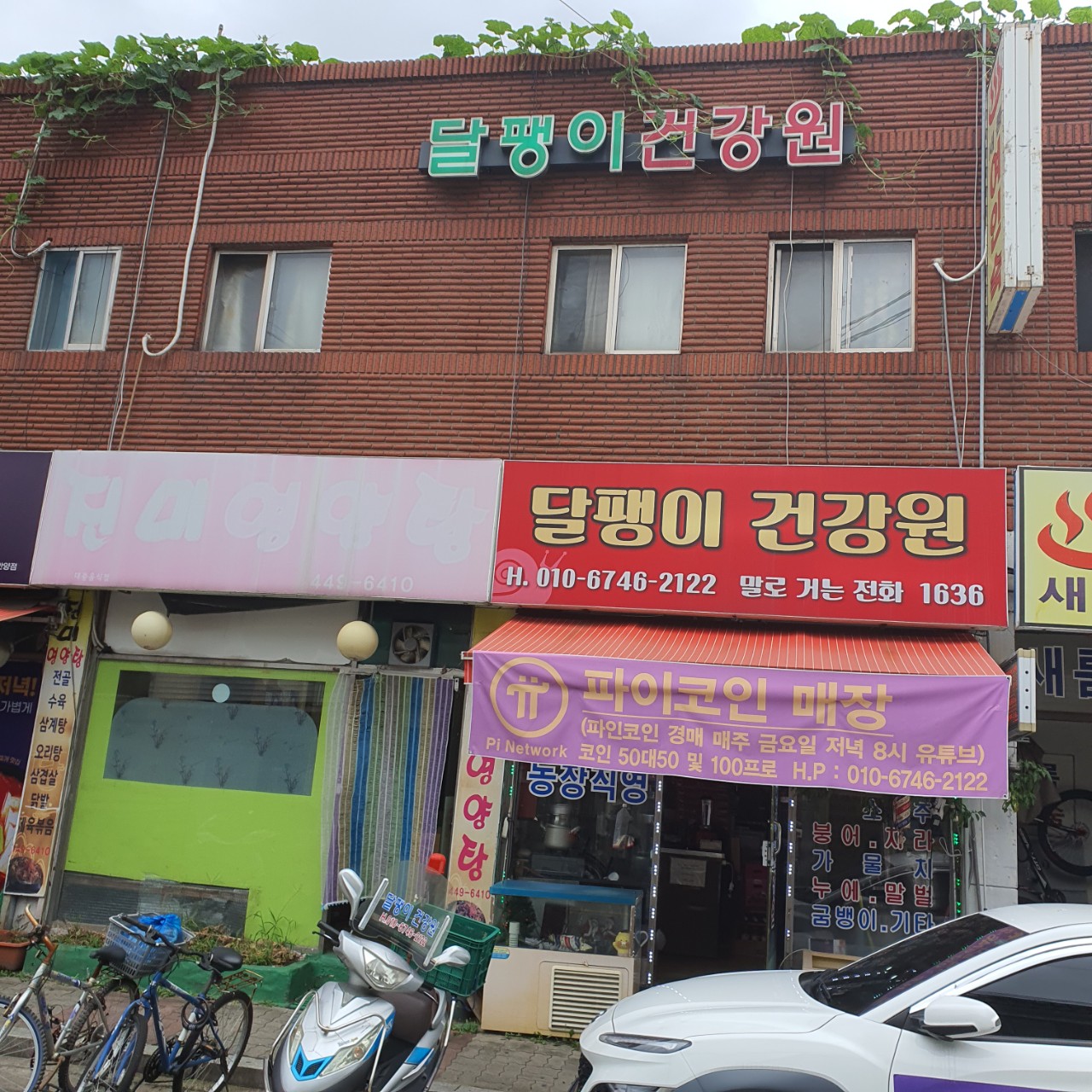 달팽이엑기스100mlx60포(1BOX기준)