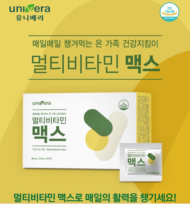 멀티 비타민 맥스